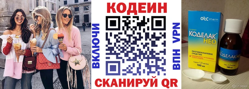 Codein Purple Drank  Купить где  Дагестанские Огни 