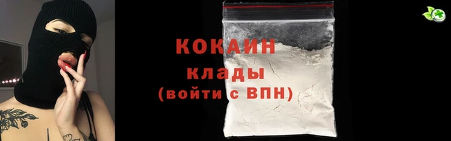 COCAINE Кинешма
