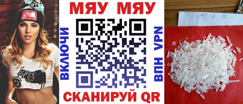 МЯУ-МЯУ mephedrone  Купить  Дагестанские Огни 