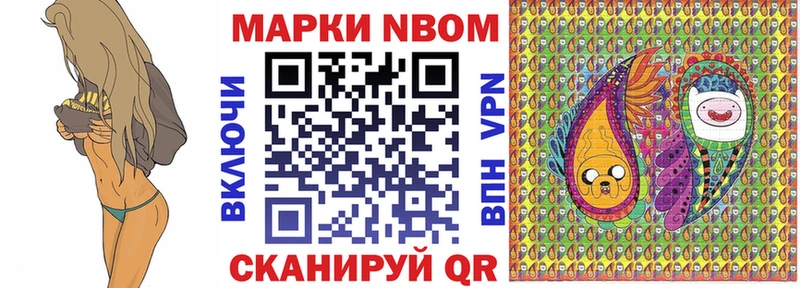 Марки N-bome 1,8мг  Купить где  Дагестанские Огни 